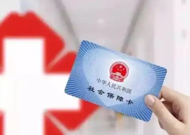 安泰康医保个人账户钱怎么取出？避开这些坑