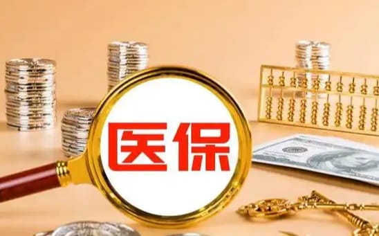 安泰康医保里的卡怎么能取现？手把手教你正规操作