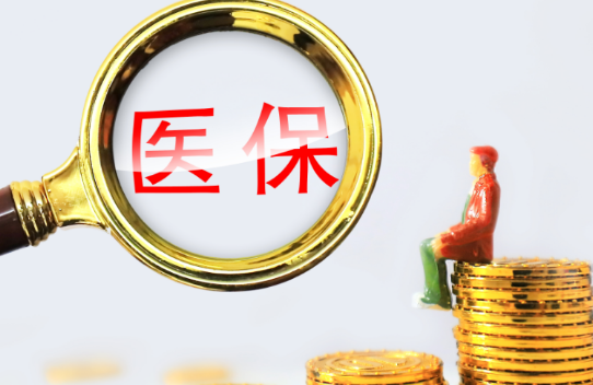 安泰康小额医保300以内提取条件有哪些？普通人也能看懂