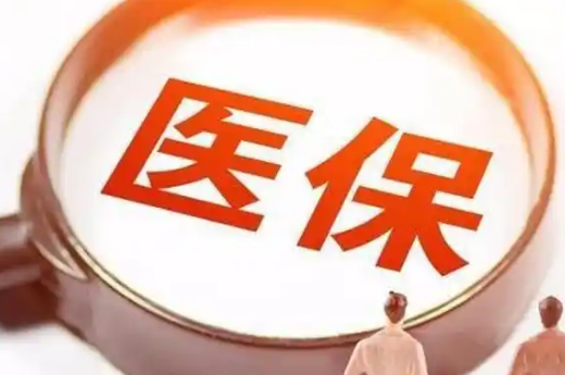 安泰康惠州市医保提取条件，这些隐藏细节90%的人不知道
